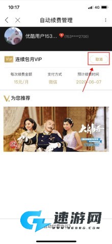 优酷播放器 第13张图