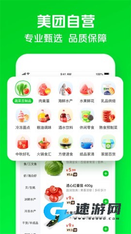 小象超市官方最新版