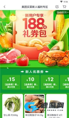 小象超市官方最新版 第3张图