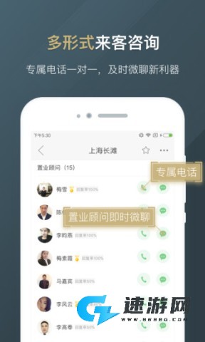 微聊客最新版本