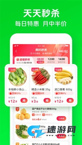 小象超市官方最新版