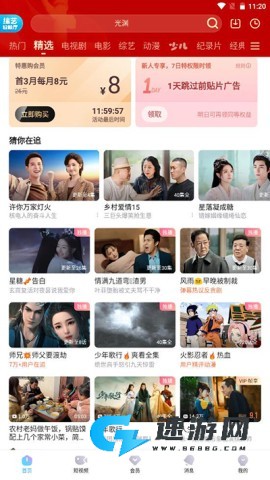 优酷播放器 第6张图