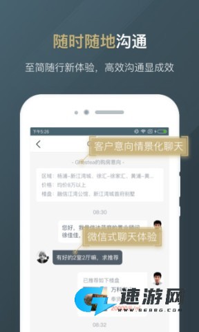 微聊客最新版本