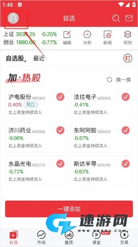 湘财智盈 第1张图