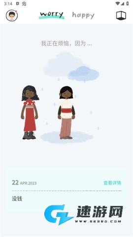 解忧娃娃中文版 第1张图