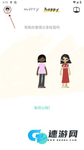 解忧娃娃中文版 第4张图