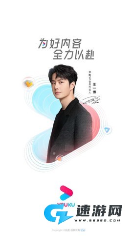 优酷播放器 第9张图