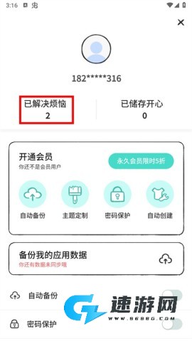解忧娃娃中文版 第5张图