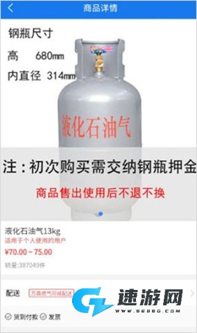 万森燃气 第1张图