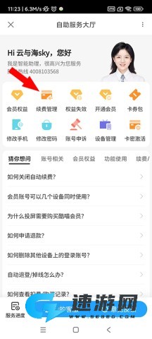 优酷播放器 第12张图