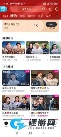 优酷播放器 第10张图