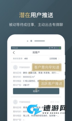 微聊客最新版本