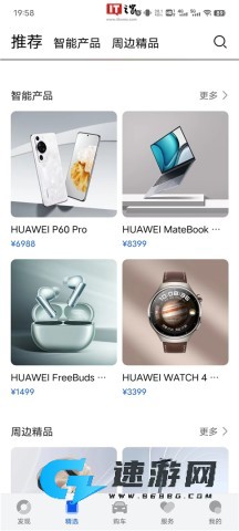 鸿蒙智行 第2张图