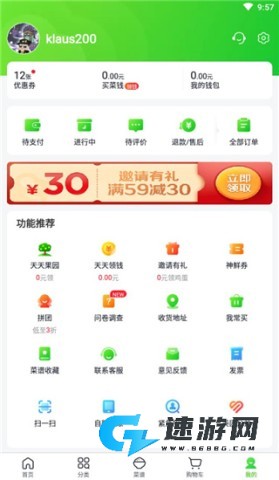 小象超市官方最新版 第6张图