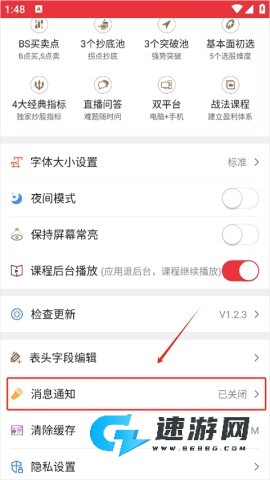 湘财智盈 第2张图