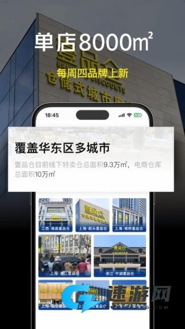 壹品仓最新版本