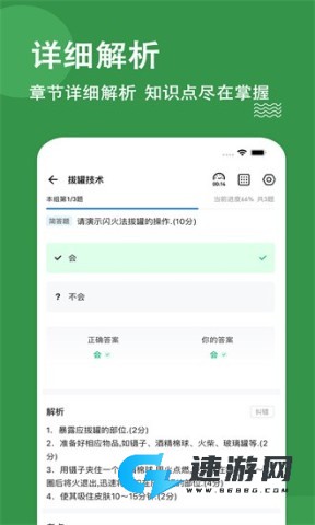 医学三基练题狗手机版 医学三基练题狗 第1张图