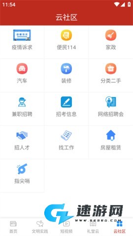 掌上三门 第2张图