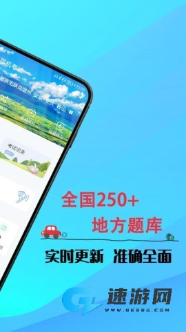 网约车司机考试