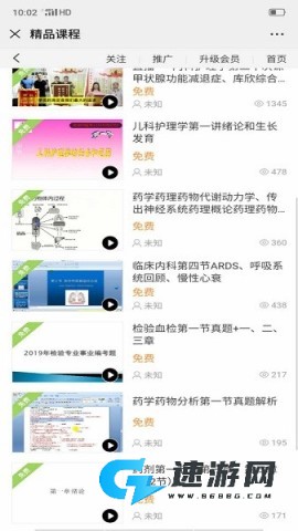 谢老师线上课堂