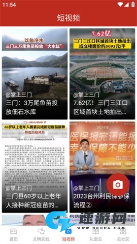 掌上三门 第5张图