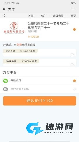 谢老师线上课堂