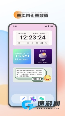 全能小组件 第3张图