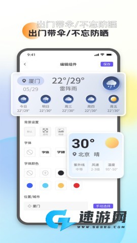 全能小组件 第1张图
