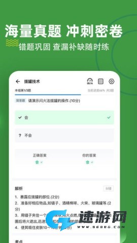医学三基练题狗