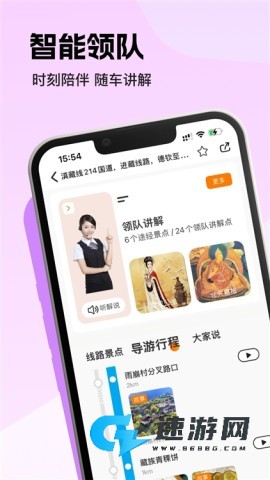 趣兜风最新版 第3张图