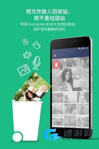 Dumpster数据恢复