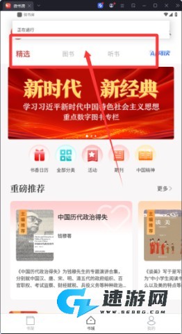 微书房 第1张图