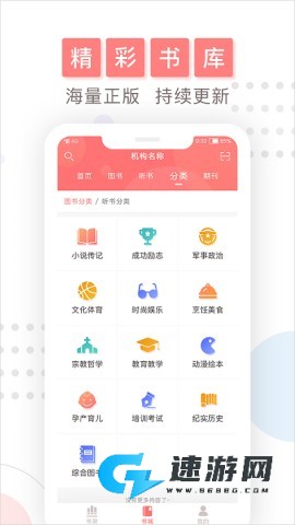 微书房 第4张图