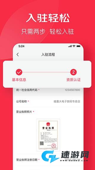 京东万商 第4张图