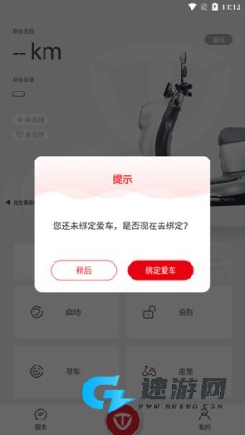 台铃智能 第2张图