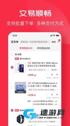 京东万商 第1张图