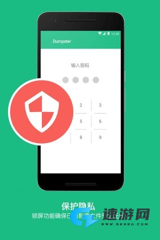 Dumpster数据恢复