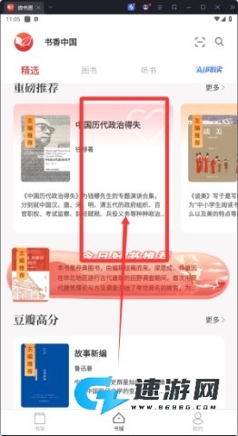 微书房 第2张图