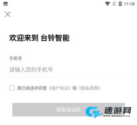 台铃智能 第1张图