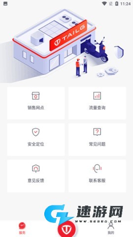 台铃智能 第4张图