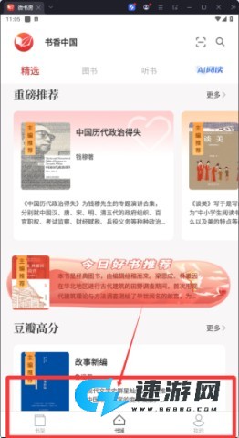 微书房 第3张图