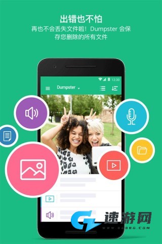 Dumpster数据恢复