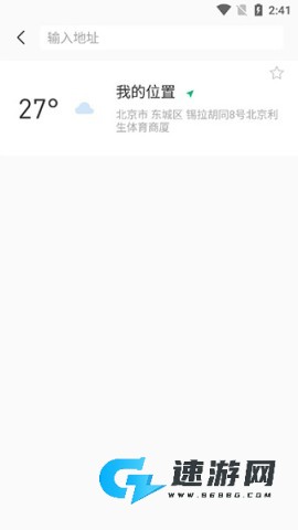 彩云天气 第4张图