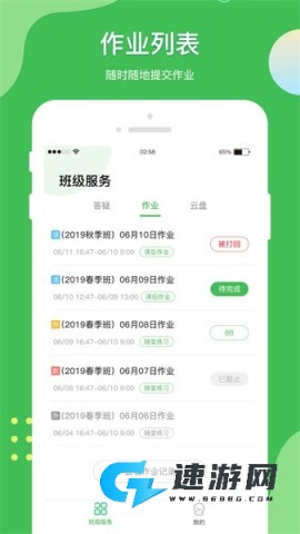 微微课外学生端 第2张图