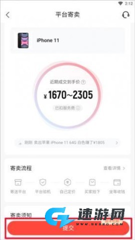 转转回收 第12张图