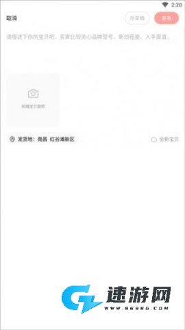 转转回收 第5张图