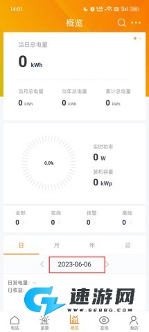 锦浪云 第9张图