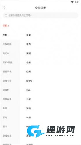 转转回收 第4张图