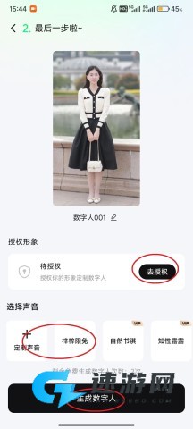 闪剪AI 第10张图