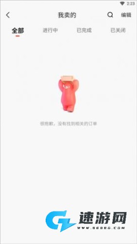 转转回收 第6张图